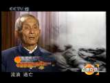 道德观察 野人山奇缘（上）