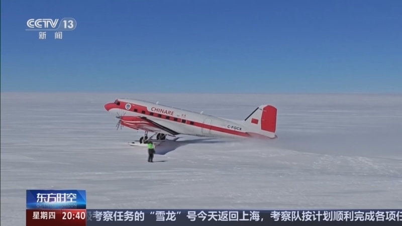 《东方时空》 20260409