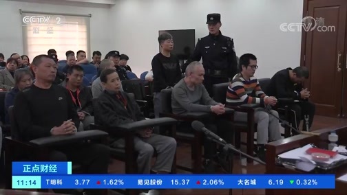 中国财经报道 《正点财经》 20191219 11:00