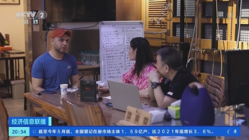 经济信息联播 《经济信息联播》 20220629