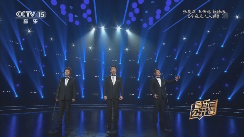 音乐公开课 《音乐公开课》 20220814 “唱”谈美声