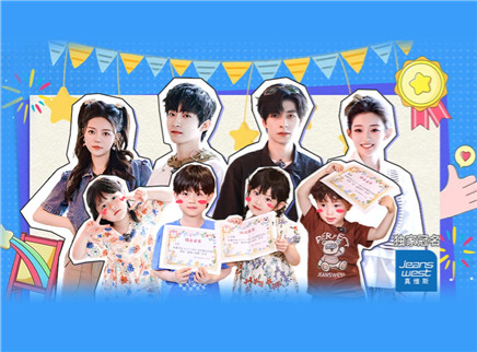 第12期：文韬曹恩齐暖心告别