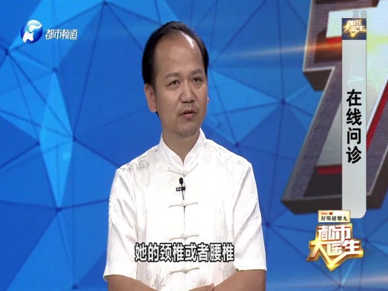 都市大医生 2019 《都市大医生 2019》第113期