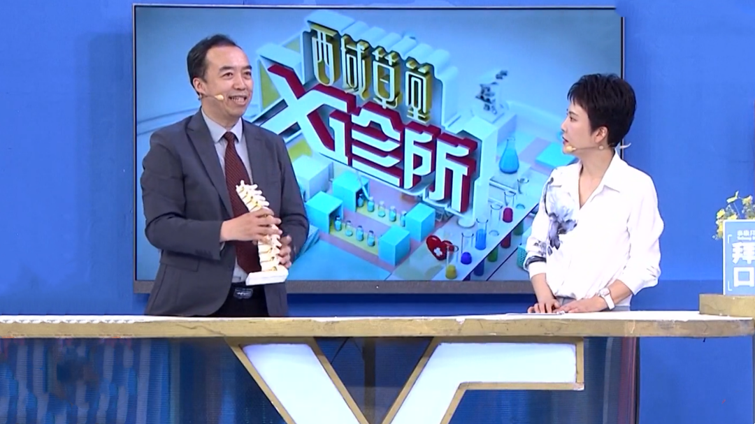 X诊所. 你的腰龄达标吗 记得“腰”爱自己