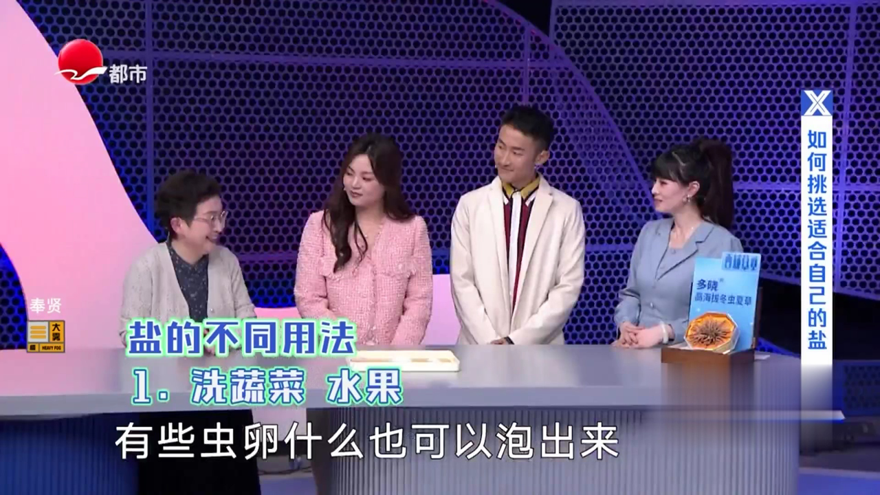 X诊所. 盐究竟有多重要
