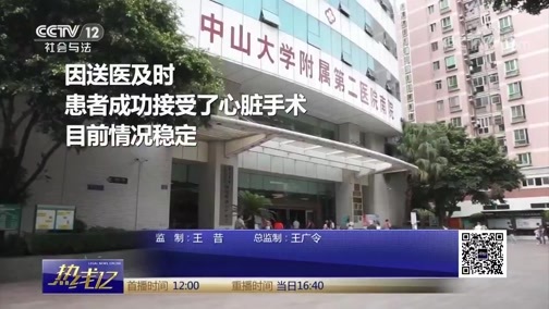 热线12 《热线12》 20190517