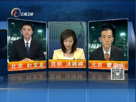新视野 《新视野》 20140623