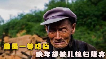 闻天下谈古今 一等功臣孙顺明：晚年蜗居机井房，身份暴露后，政府送30万补贴