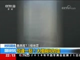 国际时讯 《国际时讯》 20170921