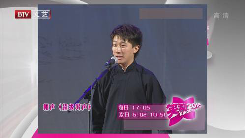 笑动百乐汇 张攀 刘铨淼《超级男声》