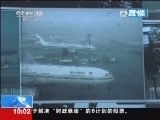 新闻直播间 《新闻直播间》 20121221 10：00