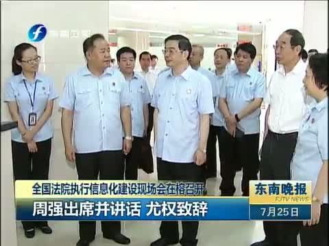 东南晚报 《东南晚报》 20140725