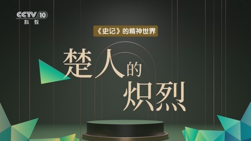 《百家说故事》 20260115