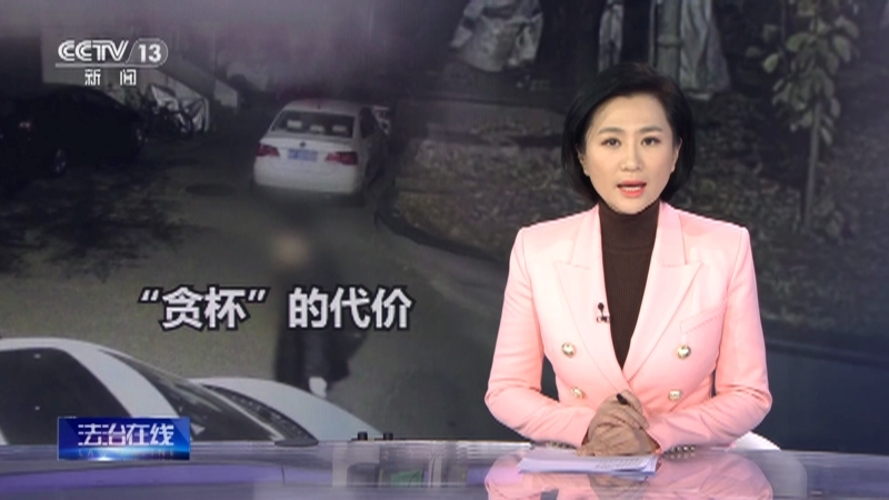 法治在线 《法治在线》 20230116