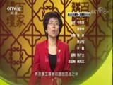 百家讲坛 《百家讲坛》 20180115 司马光（第三部）4 父亲不是父皇