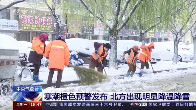 新闻直播间 《新闻直播间》 20221128 15:00