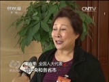 焦点访谈 《焦点访谈》 20170309 问计两会——给企业减负 为市场加油