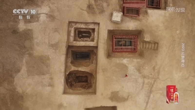探索发现 《探索·发现》 20260105 2023云梦寻古