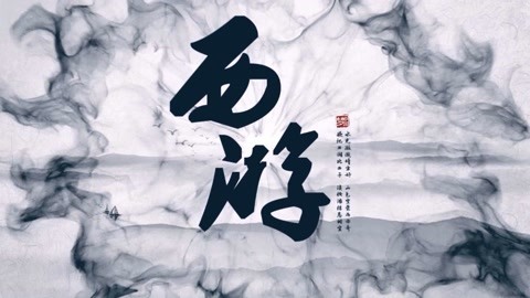 怪哉说西游 古道热肠的观音菩萨