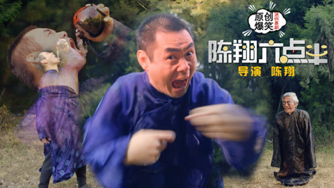 陈翔六点半 男子酒后当街暴打老人