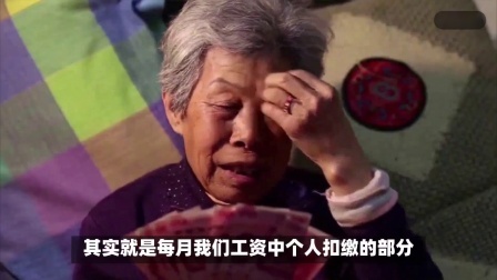 财产经济每日分享第十季 机关事业单位职工2024年9月以后退休，养老金是如何计算的？