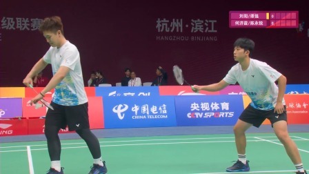 【全场回放】刘阳/谭强3-2何济霆/陈永锐 2024中国羽超联赛 男双小组赛