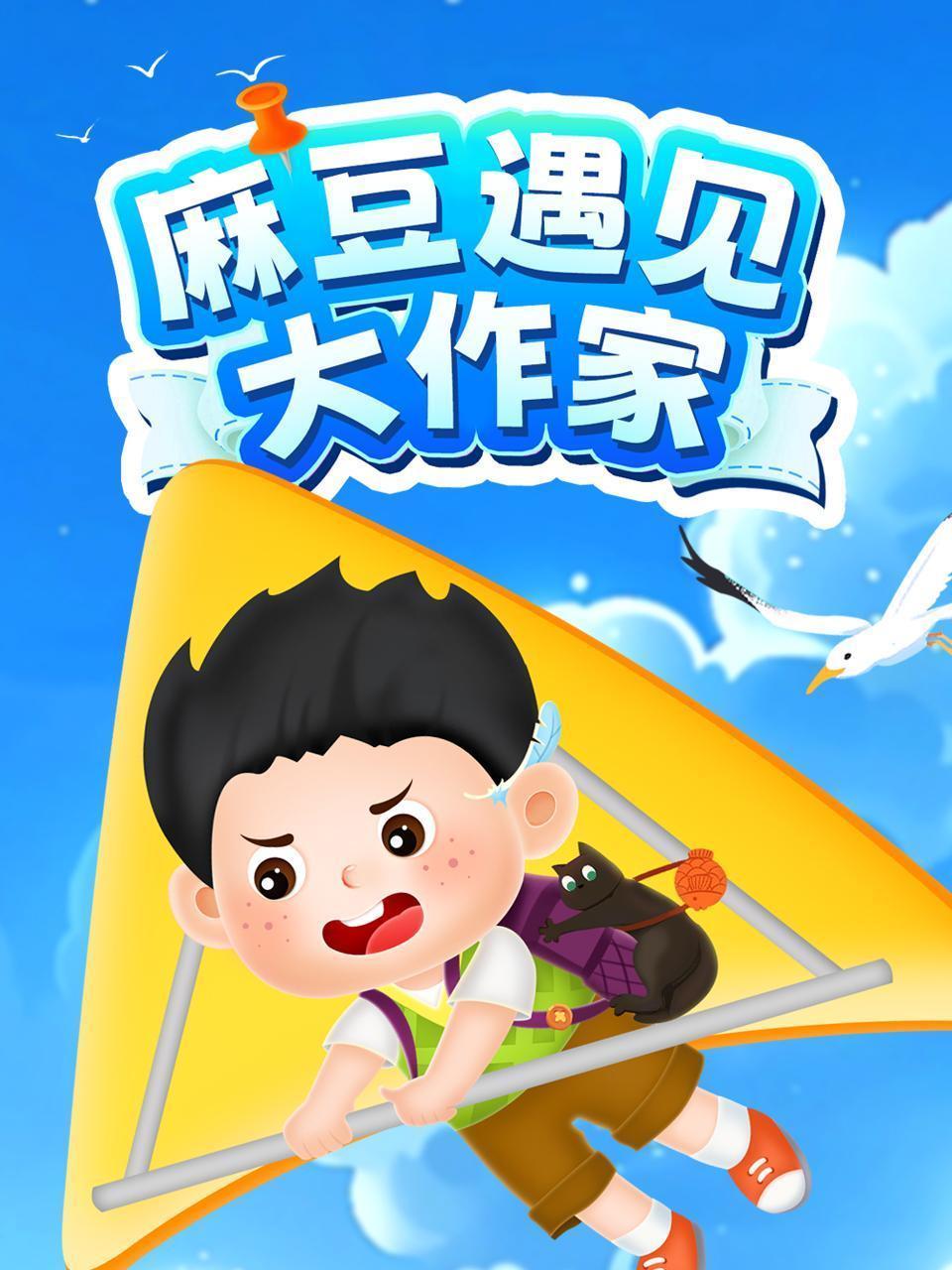 麻豆遇见大作家