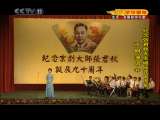 CCTV空中剧院 纪念张君秋先生诞辰90周年京剧演唱会 3-3