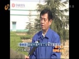 山东新闻联播 《山东新闻联播》 20151103