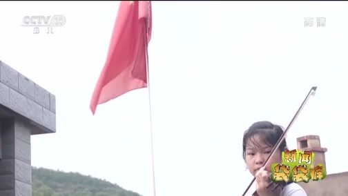 新闻袋袋裤 《新闻袋袋裤》 20180903