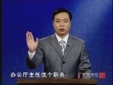 百家讲坛 《百家讲坛》 苏轼（二） 初出茅庐