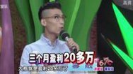 36.7℃明星听诊会 打拼美食餐饮梦
