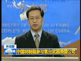 晚间新闻 晚间新闻 2010-02-02