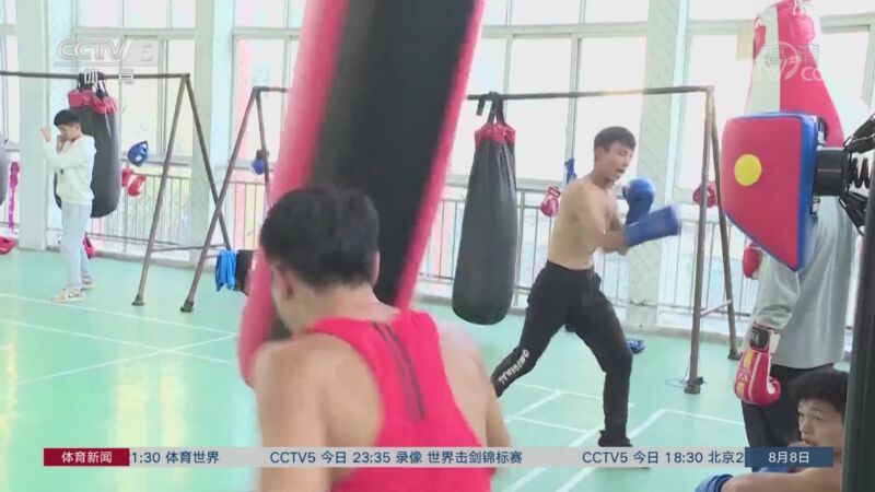 体育新闻 [体育新闻]完整版 20220808