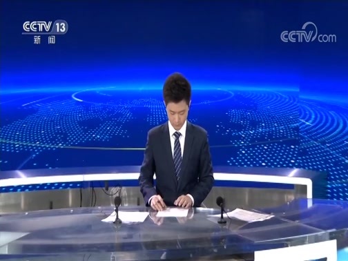 新闻直播间 《新闻直播间》 20181124 03:00