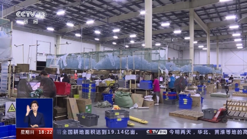 共同关注 《共同关注》 20230625