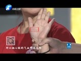 金色梦舞台 《金色梦舞台》 20160731 掌心的健康密码