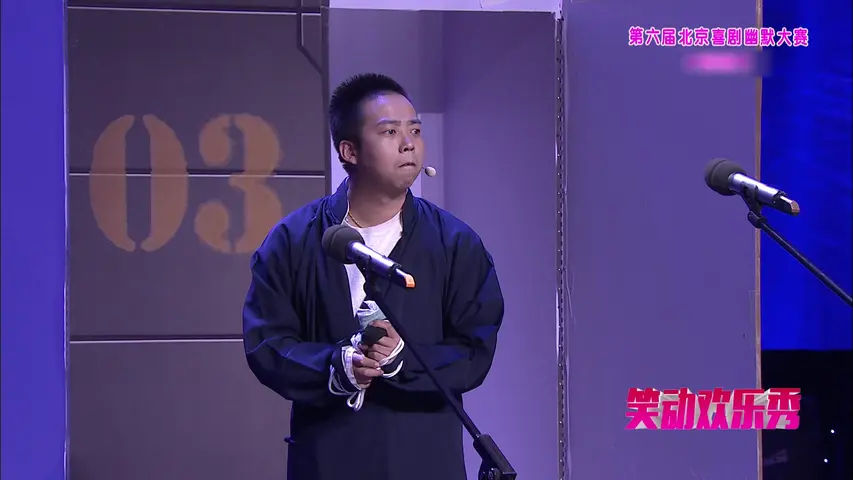 《笑动欢乐秀 2017》第3期