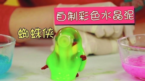 玩疯了之方大手不吃鱼 自制水晶泥