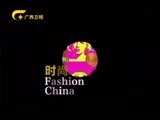 时尚中国 《时尚中国》 20170604