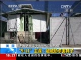 新闻直播间 《新闻直播间》 20141210 16:00