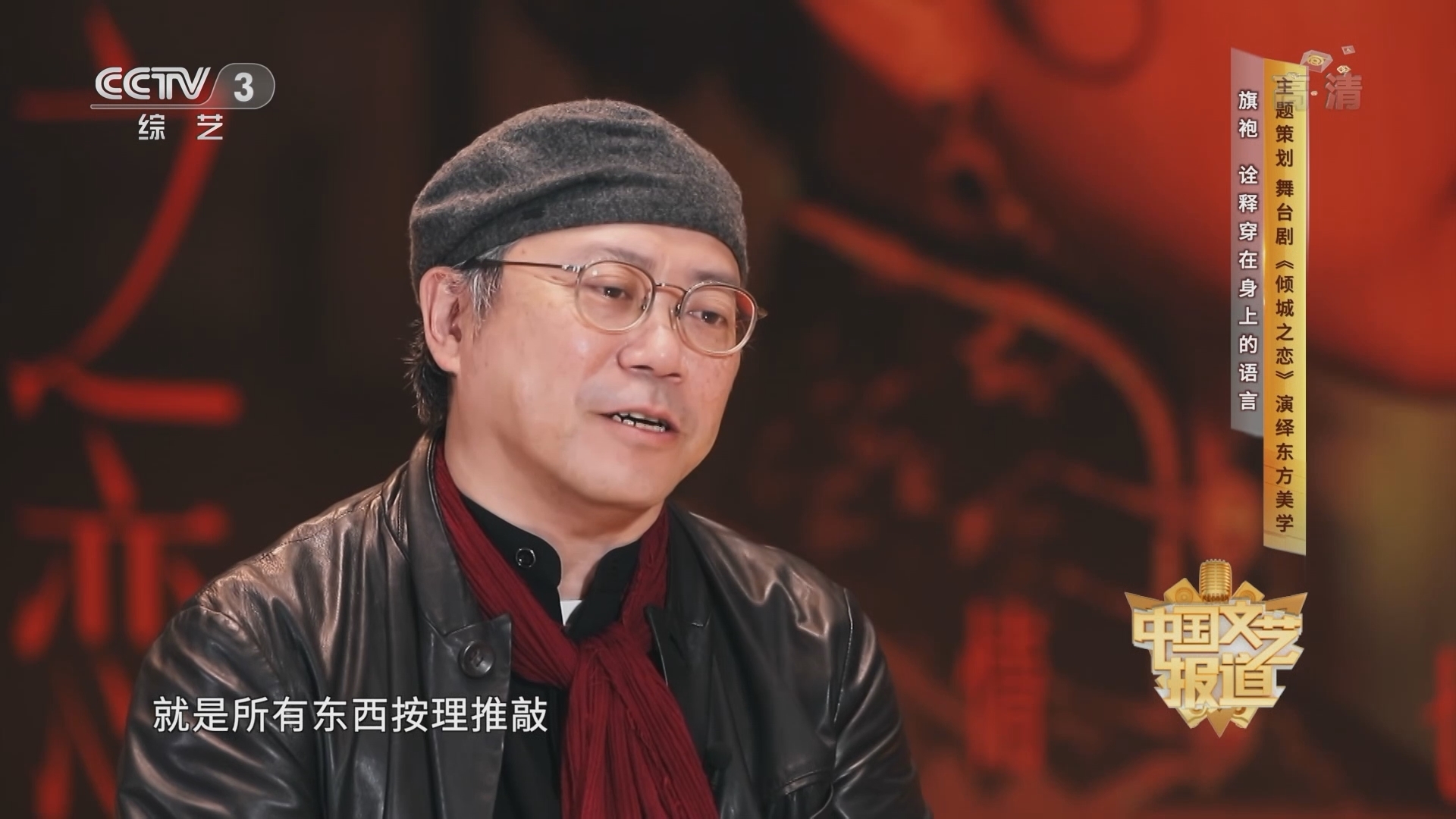 《中国文艺报道》 20211202