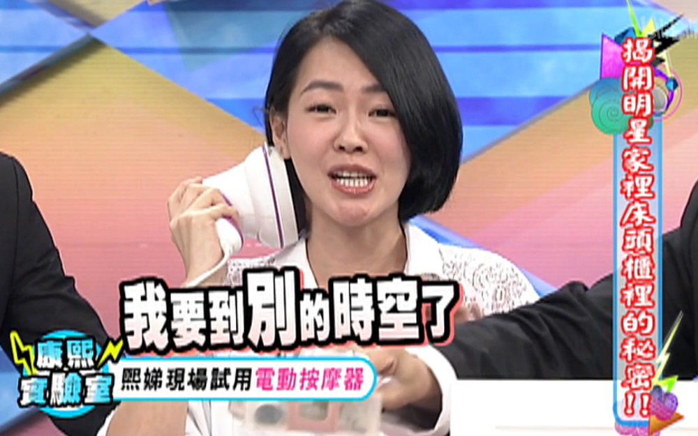 小S试用电动按摩器