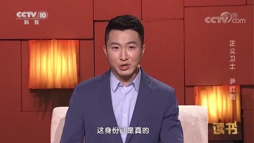 读书 《读书》 20190304 萨苏 尹红志 《警察手记——京师四小名捕破案传奇》 正义卫士 尹红志