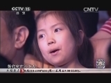 民歌&middot;中国 《民歌中国》 20140807