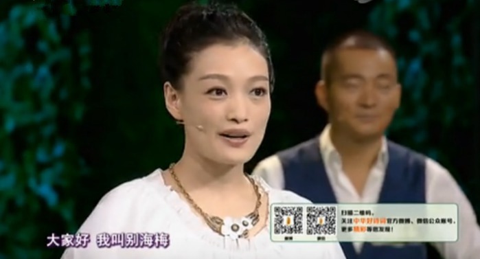 中华好诗词 诗词助力美妆销售 海梅闯关只为可爱王凯