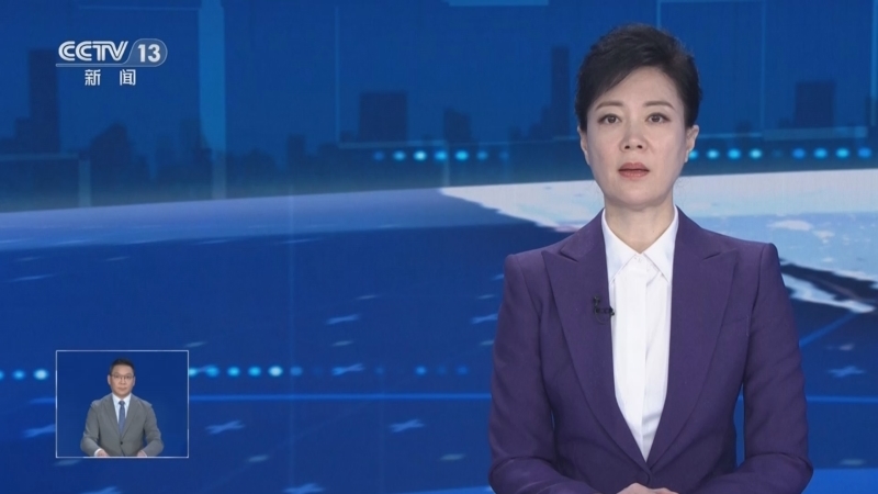 共同关注 《共同关注》 20240704
