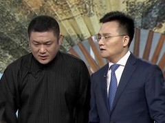 相声《口吐莲花》