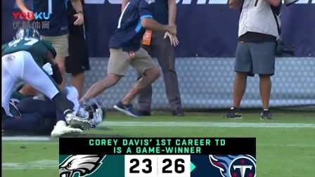 【NFL动态】第4周周日午间赛60秒速递