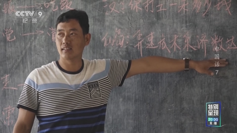 中国话 《中国话》 第7集 千言万语